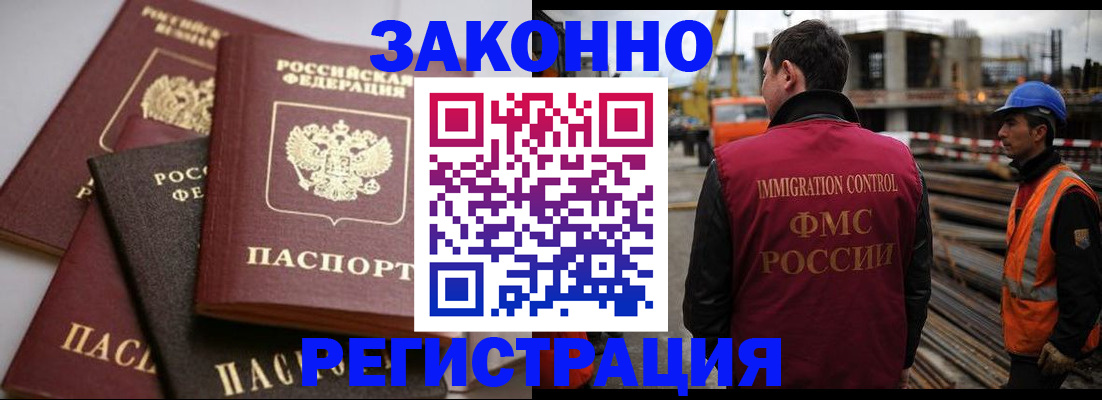 прописка для военкомата в Рудне
