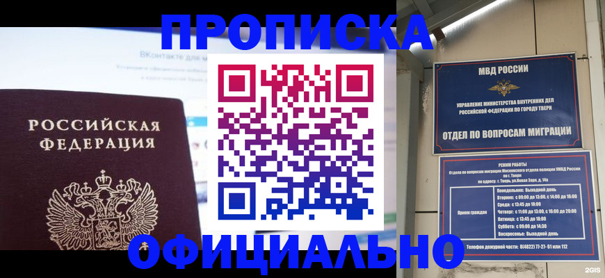 временная регистрация госуслуги в Рудне