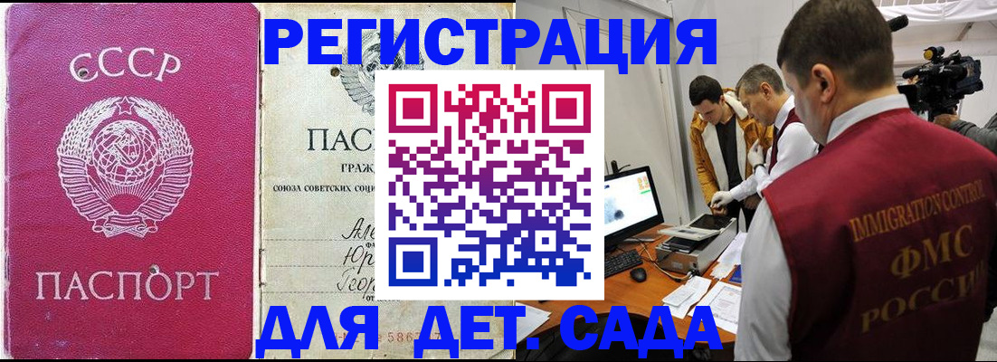 временная регистрация госуслуги в Рудне